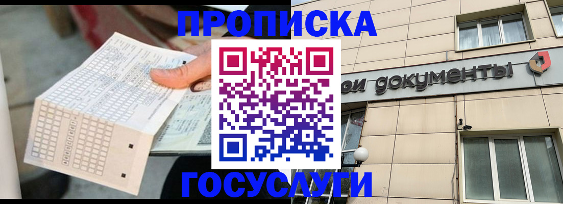 миграционный учет в Зиме