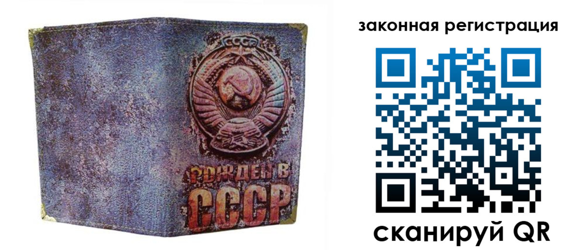 временная регистрация для школы в Зиме