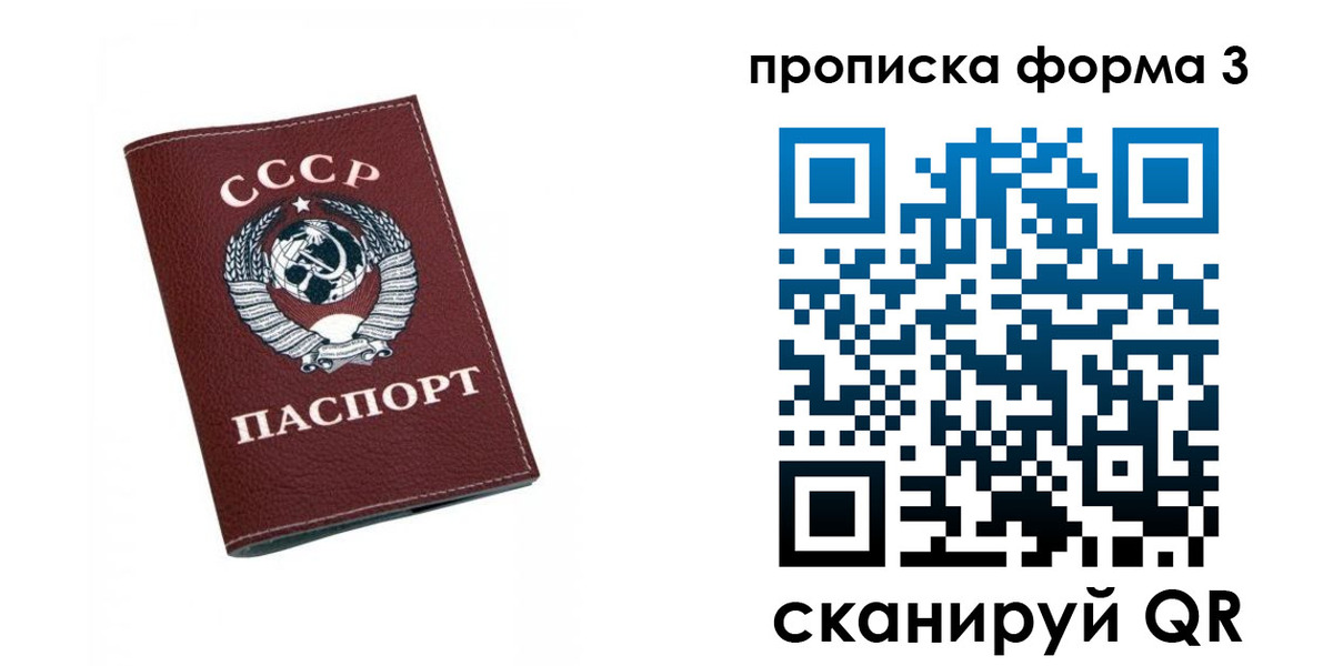 временная регистрация гарантия в Зиме