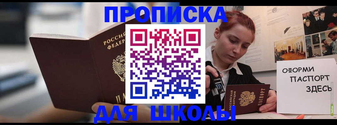 прописка иностранных граждан в Зиме