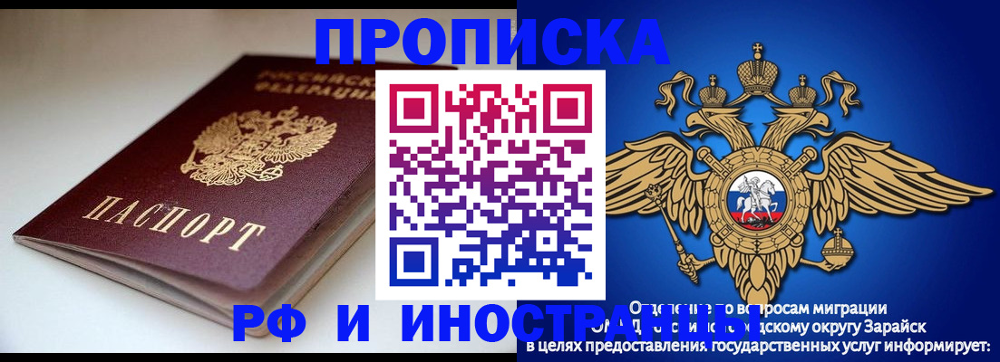 регистрация для школы в Зиме