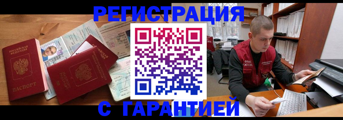 регистрация для дет. сада в Зиме